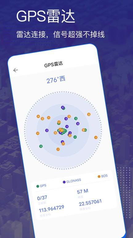 三维卫星地图app免费下载,三维卫星地图,地图app,街景app