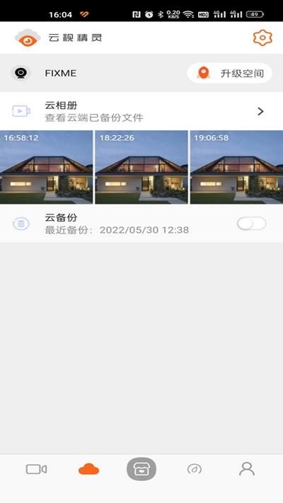 云视精灵app下载,云视精灵,监控app,工具app