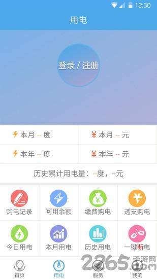 民e购app最新版本下载,民e购,智能app,管理app