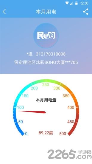 民e购app最新版本下载,民e购,智能app,管理app