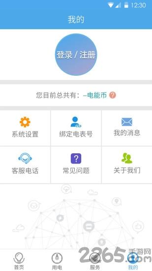 民e购app最新版本下载,民e购,智能app,管理app