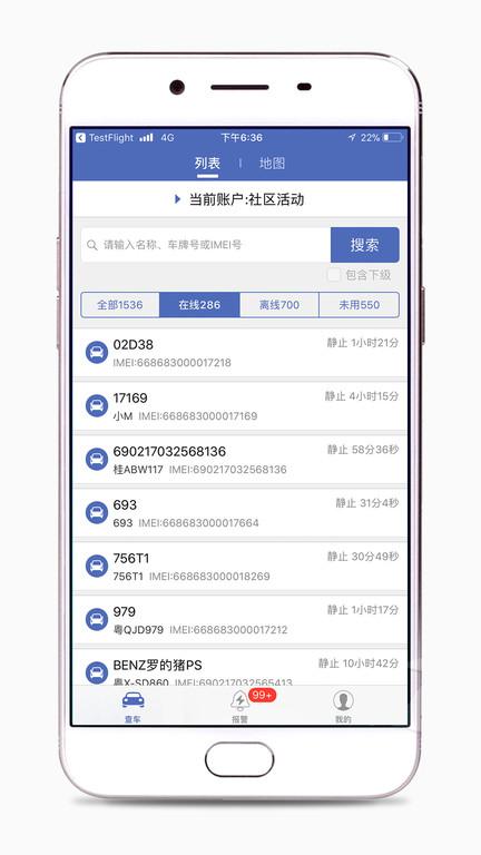 谷米汽车在线gps平台下载,汽车在线,防盗app,汽车app