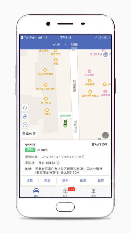 谷米汽车在线gps平台下载,汽车在线,防盗app,汽车app