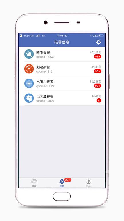 谷米汽车在线gps平台下载,汽车在线,防盗app,汽车app