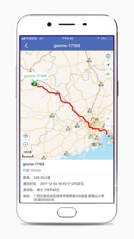 谷米汽车在线gps平台下载,汽车在线,防盗app,汽车app