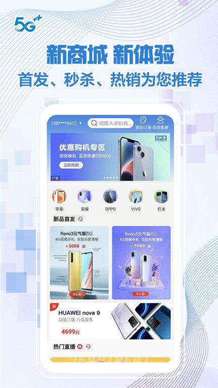 中国移动北京官方版下载,中国移动北京,移动app,北京app