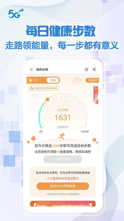 中国移动北京官方版下载,中国移动北京,移动app,北京app