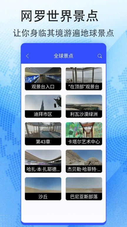 花样地图官方版(改名奥维互动地图)下载,花样地图,地图app,导航app