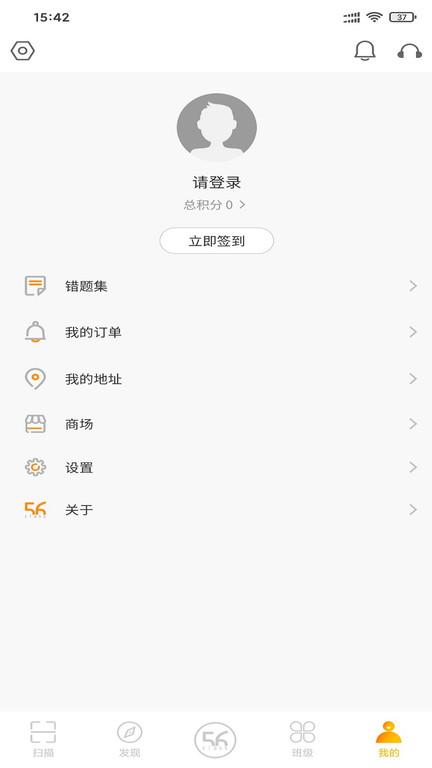 56号教室教师版下载,56号教室,学习app