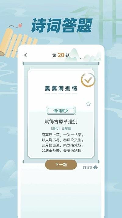古诗词文app下载,古诗词文,古诗词app,学习app
