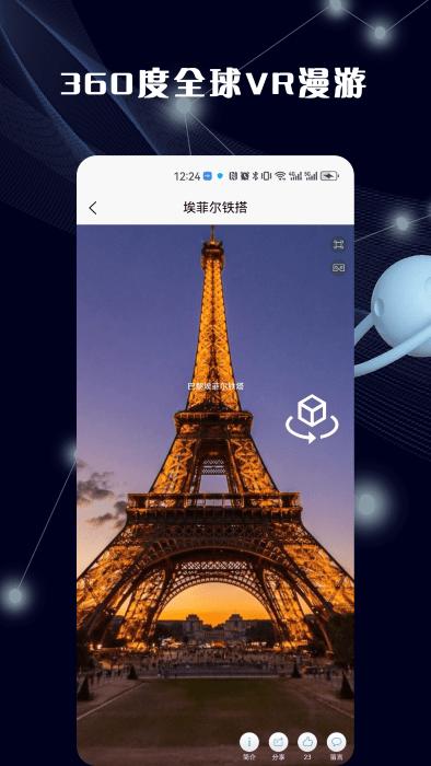 3d全景地图app手机版下载,3d全景地图,地图app,导航app