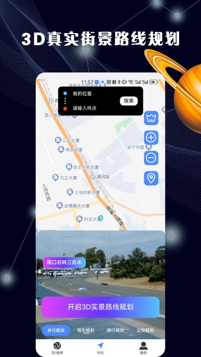3d全景地图app手机版下载,3d全景地图,地图app,导航app