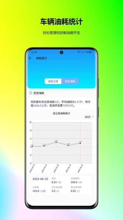 车牌找人app官方版下载,车牌找人,车牌app