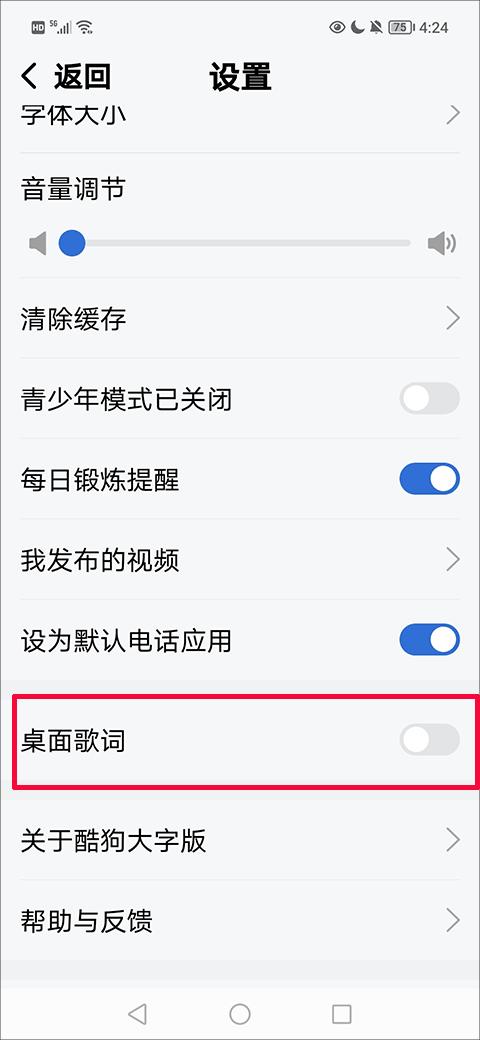 酷狗音乐大字版2024年最新版(酷狗大字版)下载,音乐app,听歌app,酷狗音乐