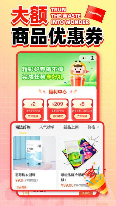 噢啦网手机客户端(噢啦回收)下载,噢啦网,环保app,实用app