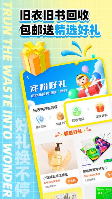 噢啦网手机客户端(噢啦回收)下载,噢啦网,环保app,实用app
