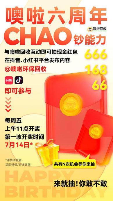 噢啦网手机客户端(噢啦回收)下载,噢啦网,环保app,实用app